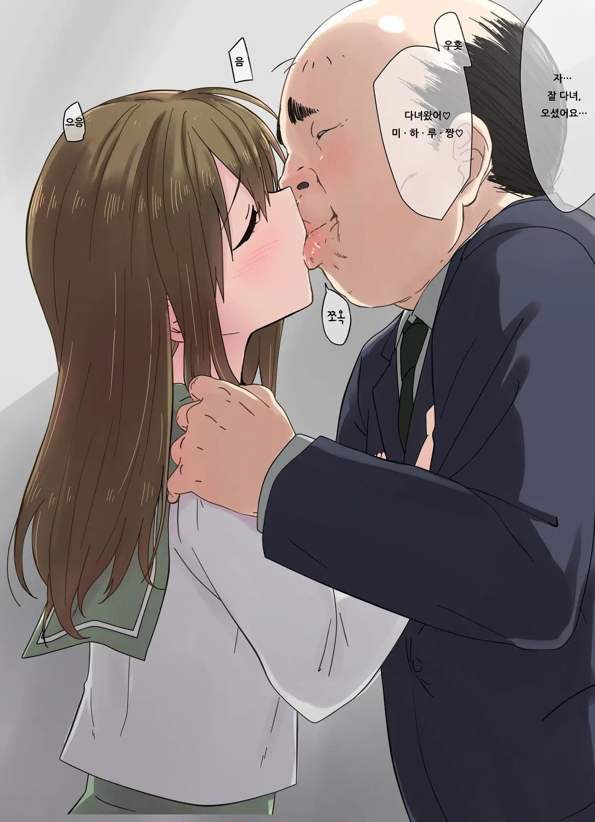 Ore No Saiai No Imouto Ga Chuunen Oyaji No Sei Shori Yome Ni Sareru Made